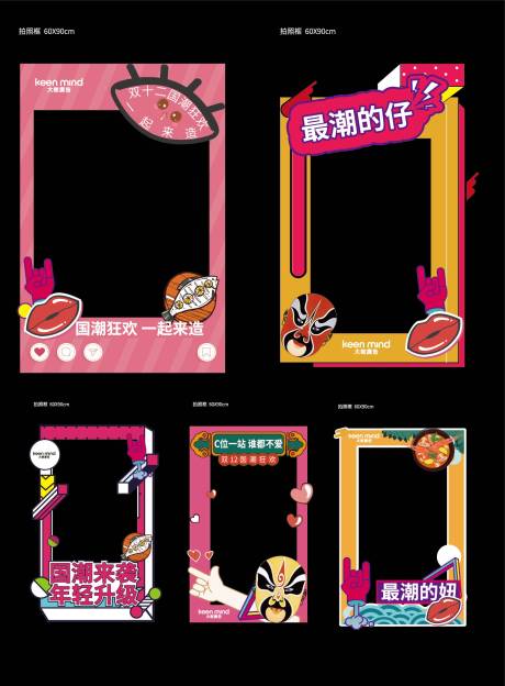源文件下载【享设计】搜索编号：52230009382826980【异形手举牌拍照框】