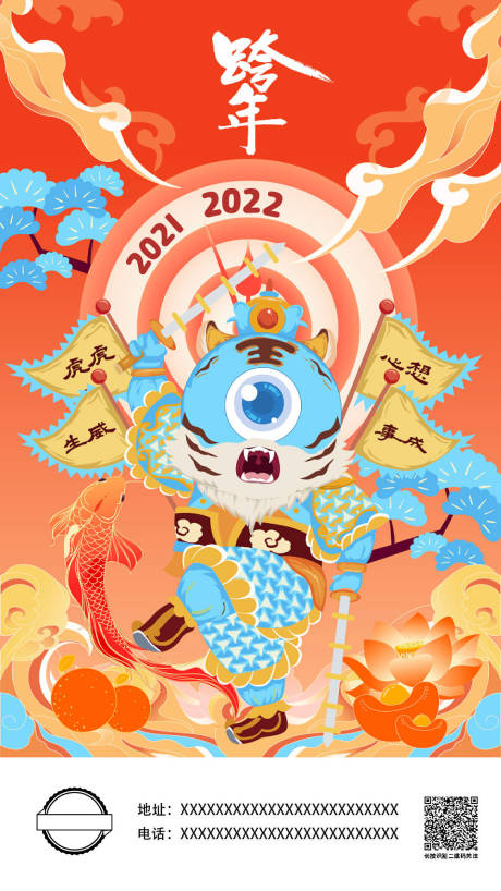 源文件下载【享设计】搜索编号：16070009701565924【跨年元旦海报】