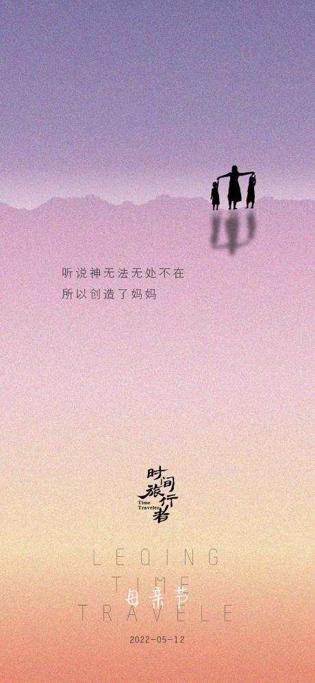 源文件下載【享設計】搜索編號：51870009541978232【母親節地產海報】