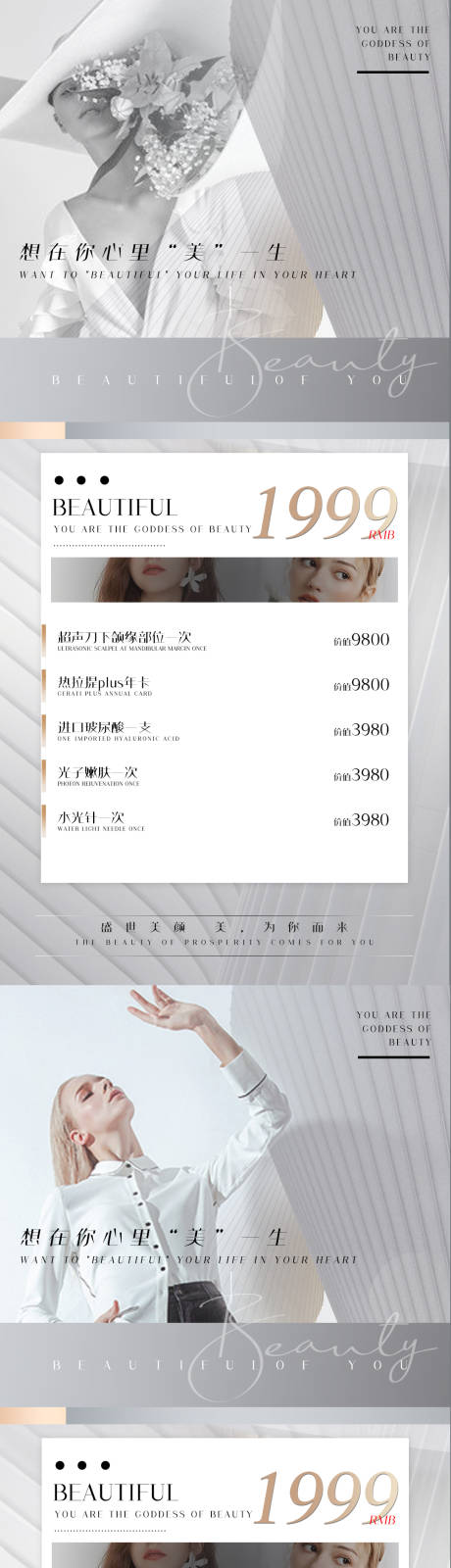 源文件下載【享設計】搜索編號：69940009366346095【醫美高級輕奢卡海報促銷】