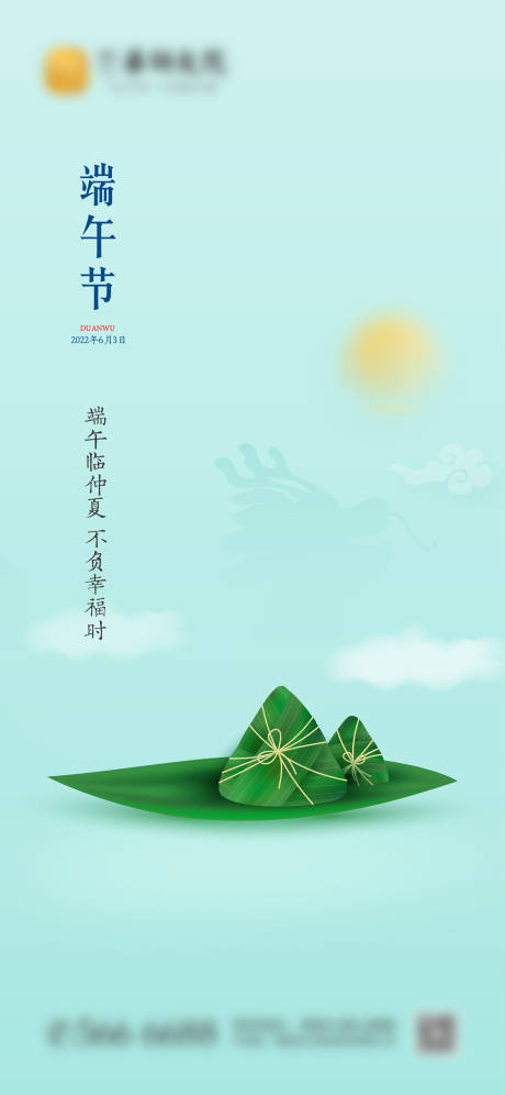 源文件下载【端午节单图】编号：95700009476287425