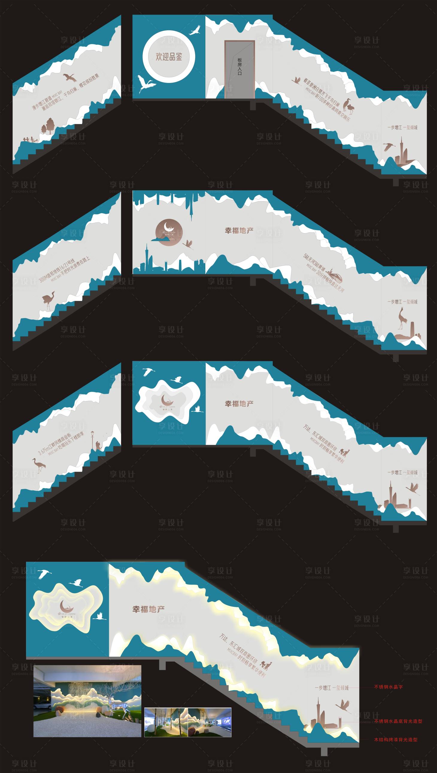 源文件下载【享设计】搜索编号：89410009419202944【地产价值点看房通道】