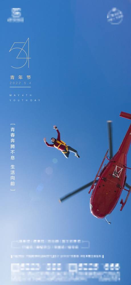 源文件下载【54青年节】编号：50370009731556719