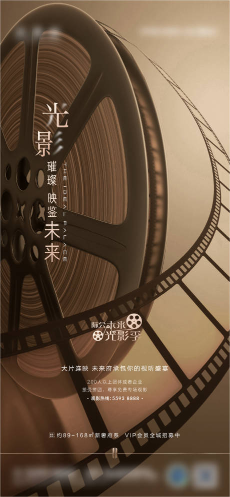 源文件下载【观影】编号：25570009736667453