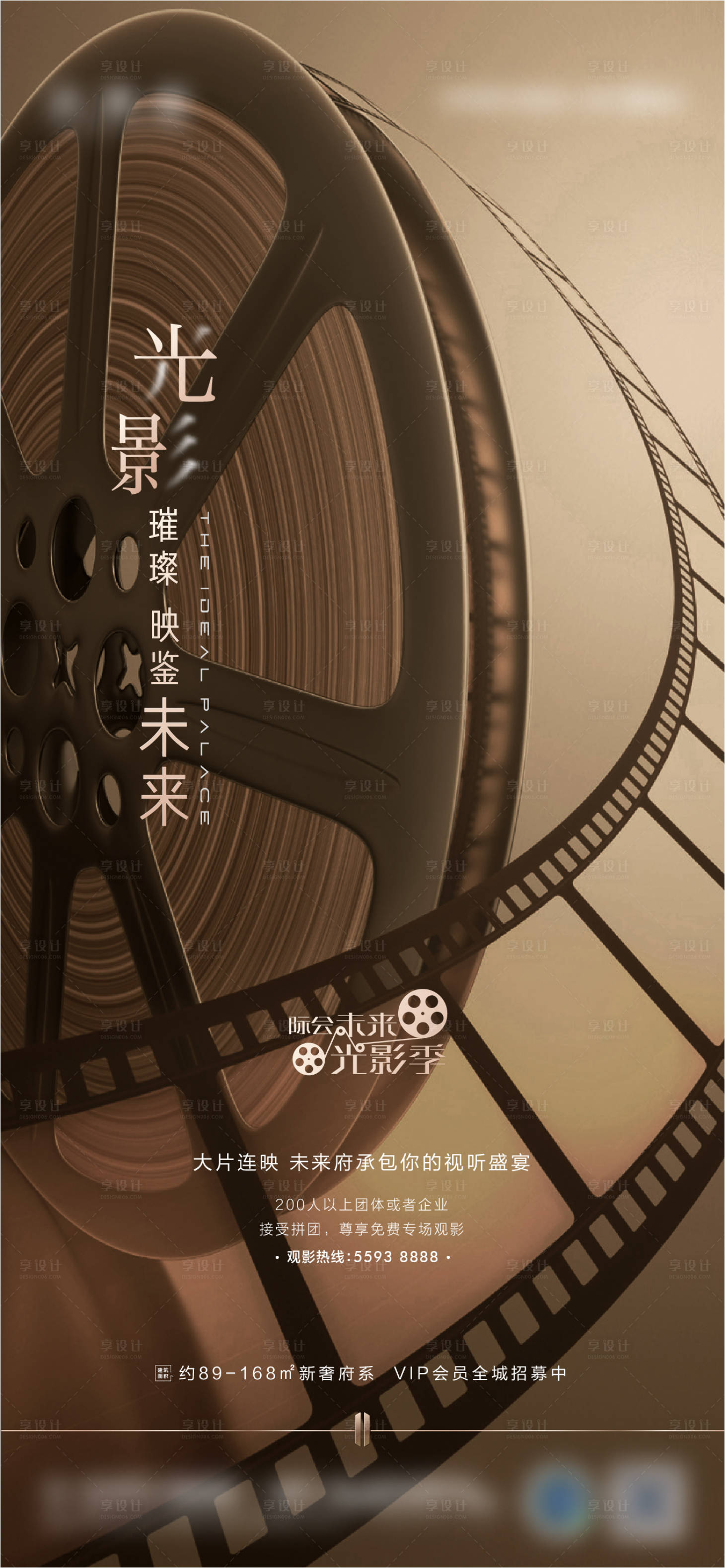 源文件下载【享设计】搜索编号：25570009736667453【观影】