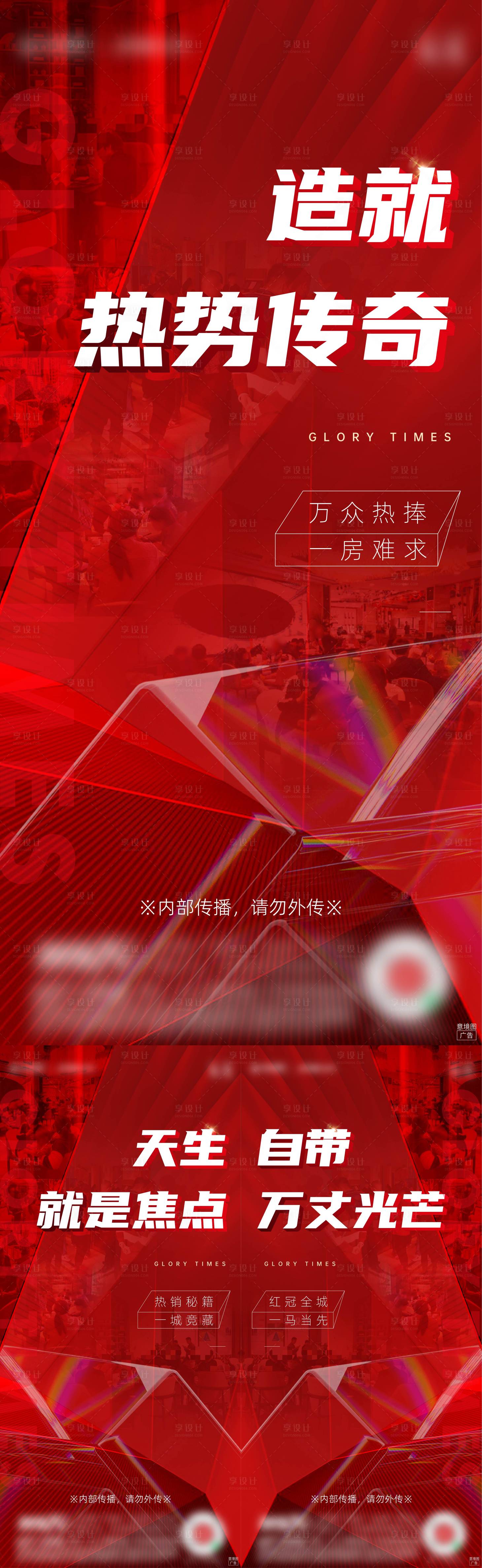 源文件下載【享設(shè)計(jì)】搜索編號(hào)：69660009320749359【熱銷價(jià)值刷屏】