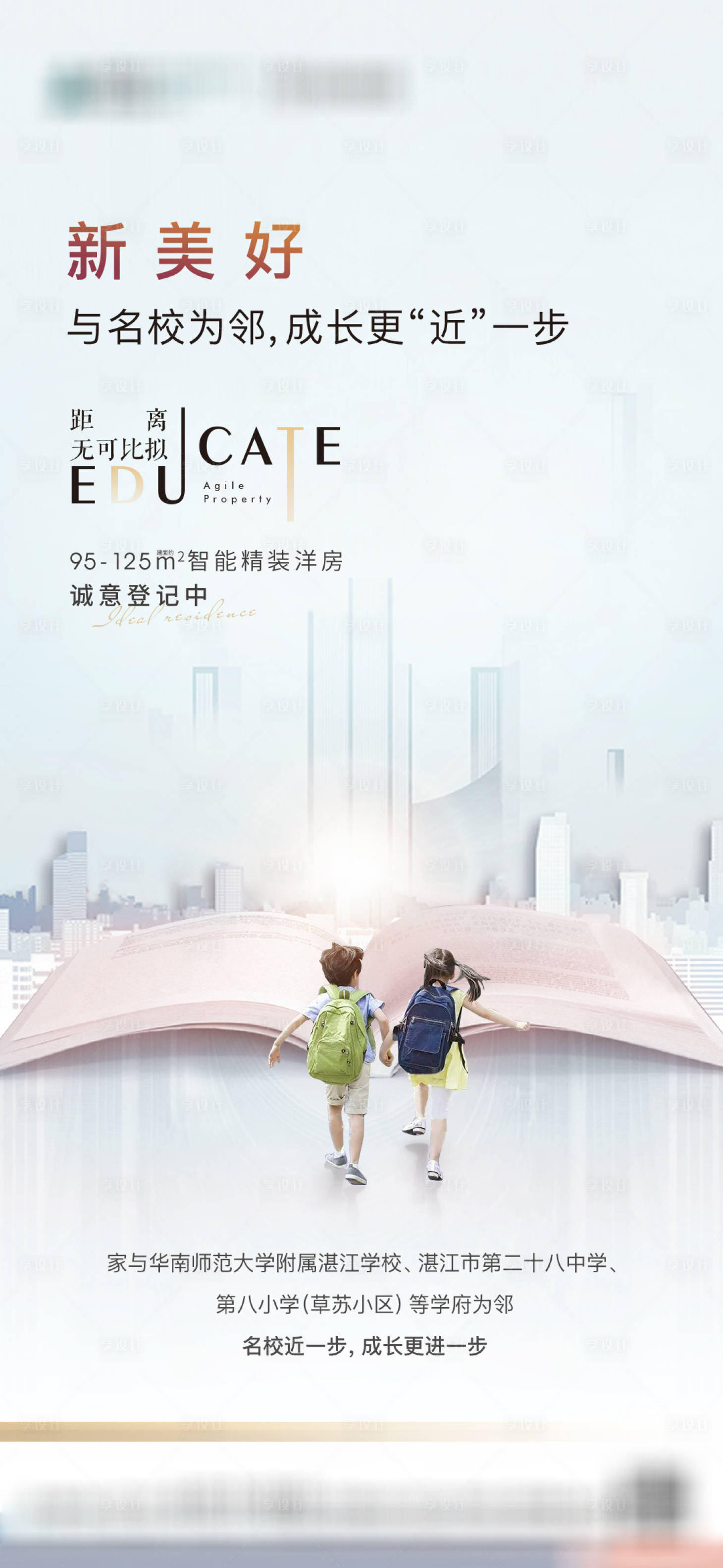 源文件下載【享設(shè)計(jì)】搜索編號：16770009737394449【教育海報(bào)】