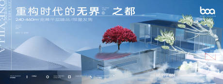 源文件下载【地产未来感湖山别墅主形象】编号：21890009711702235