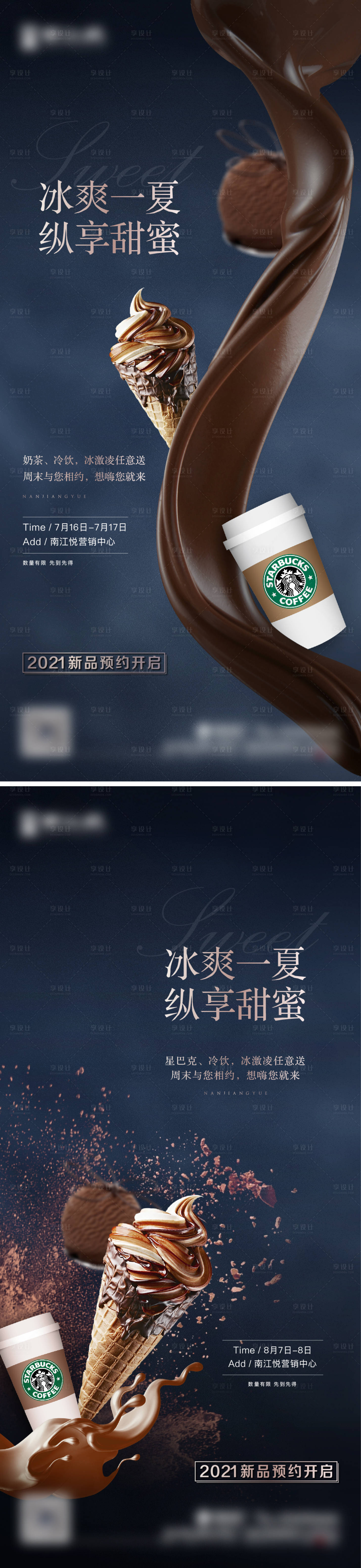 源文件下载【享设计】搜索编号：55130009529604259【活动微信】
