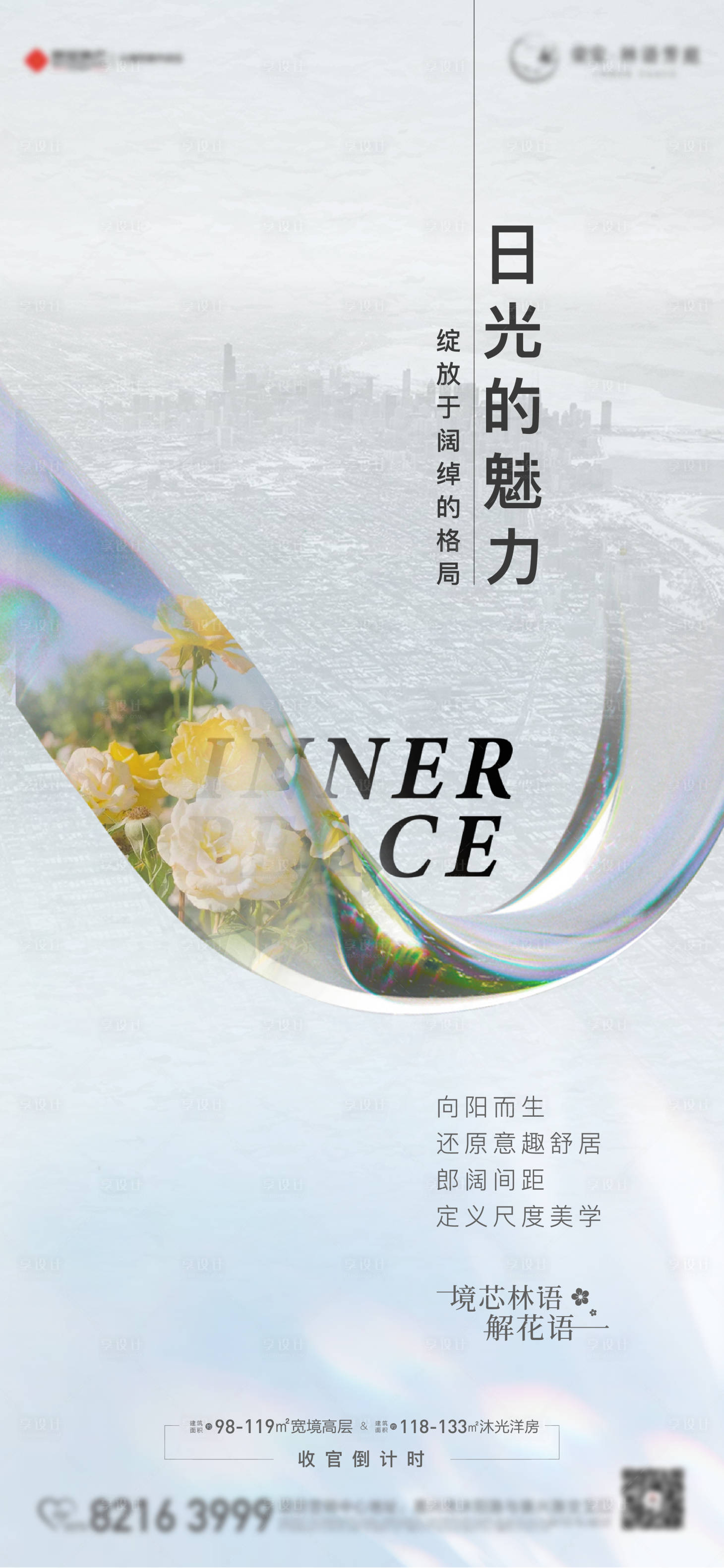 源文件下載【享設計】搜索編號：68950009761916878【價值 】