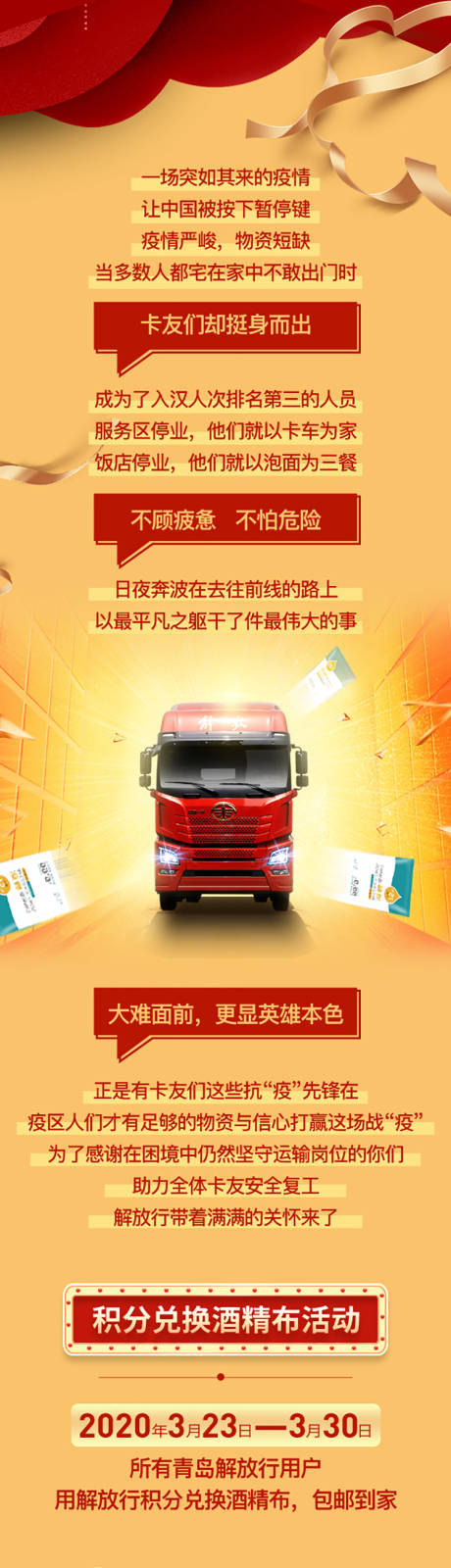 源文件下載【尋找解放戰役英雄圖設計中獎獎品公示】編號：94160009740834951