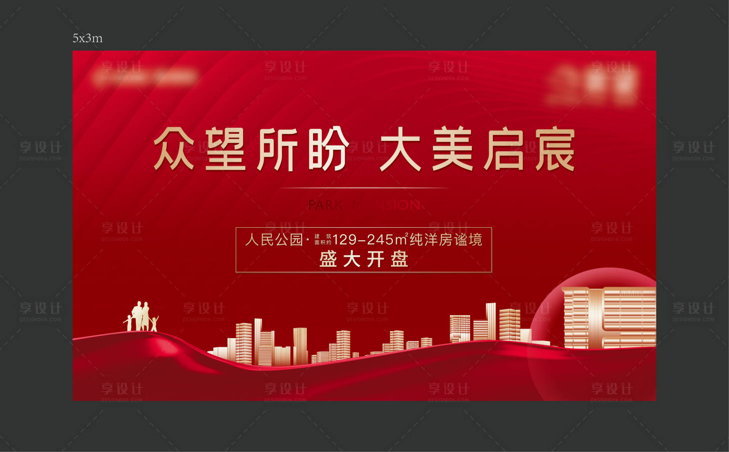 源文件下载【享设计】搜索编号：16260009271708617【开盘桁架】