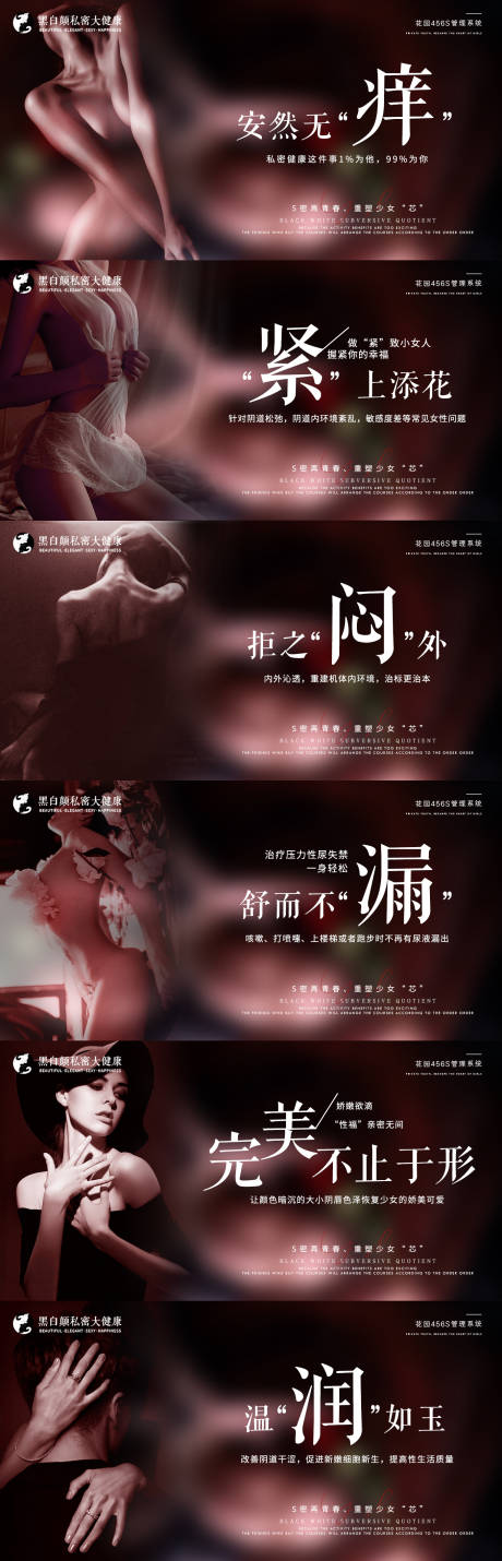 源文件下载【私密大健康系列banner】编号：20220426164752822