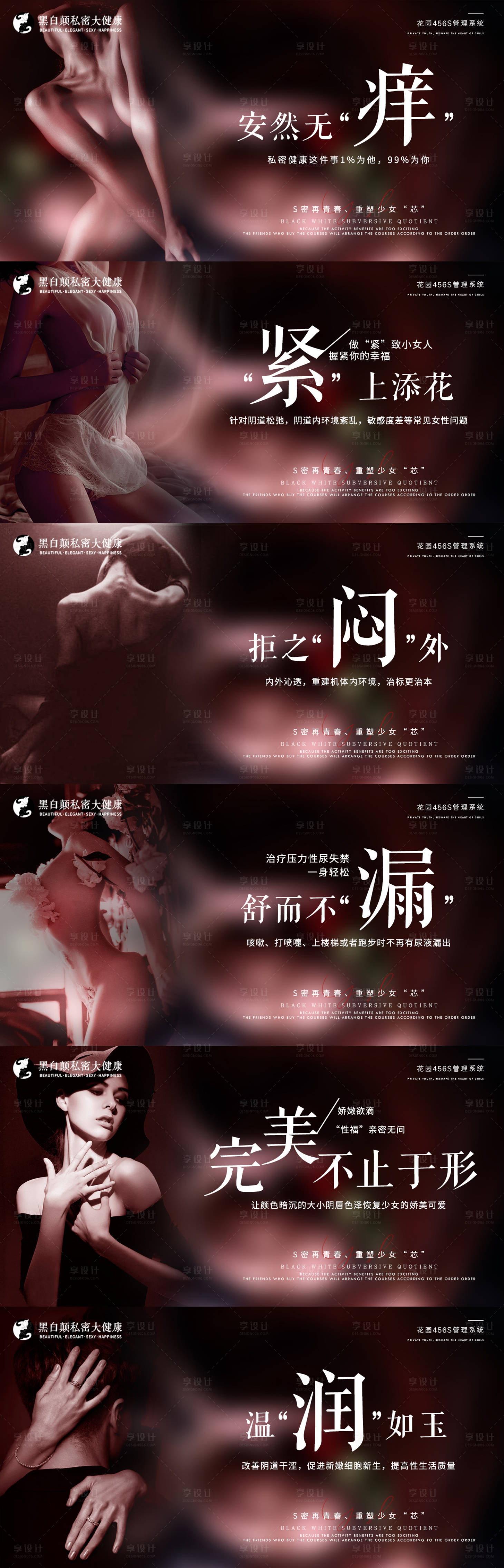 源文件下載【享設計】搜索編號：63600009689055375【私密大健康系列banner】