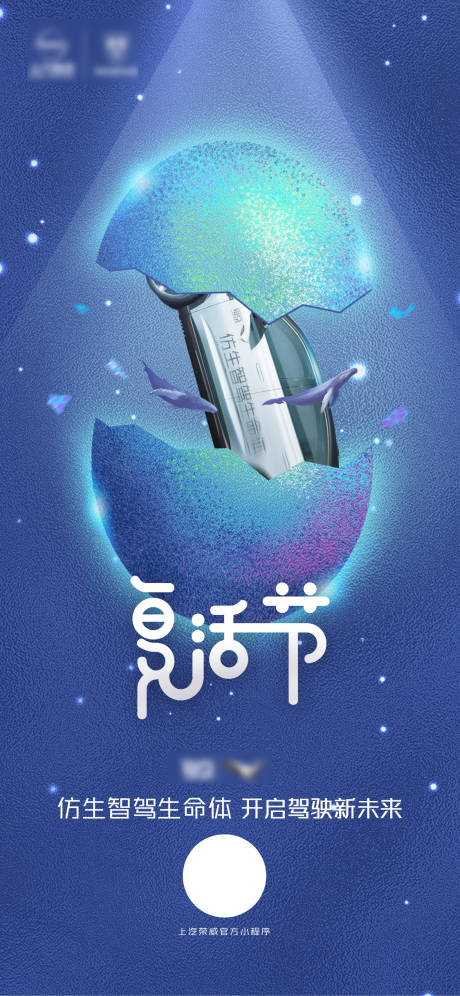 源文件下載【復活節汽車海報】編號：94250009333353169