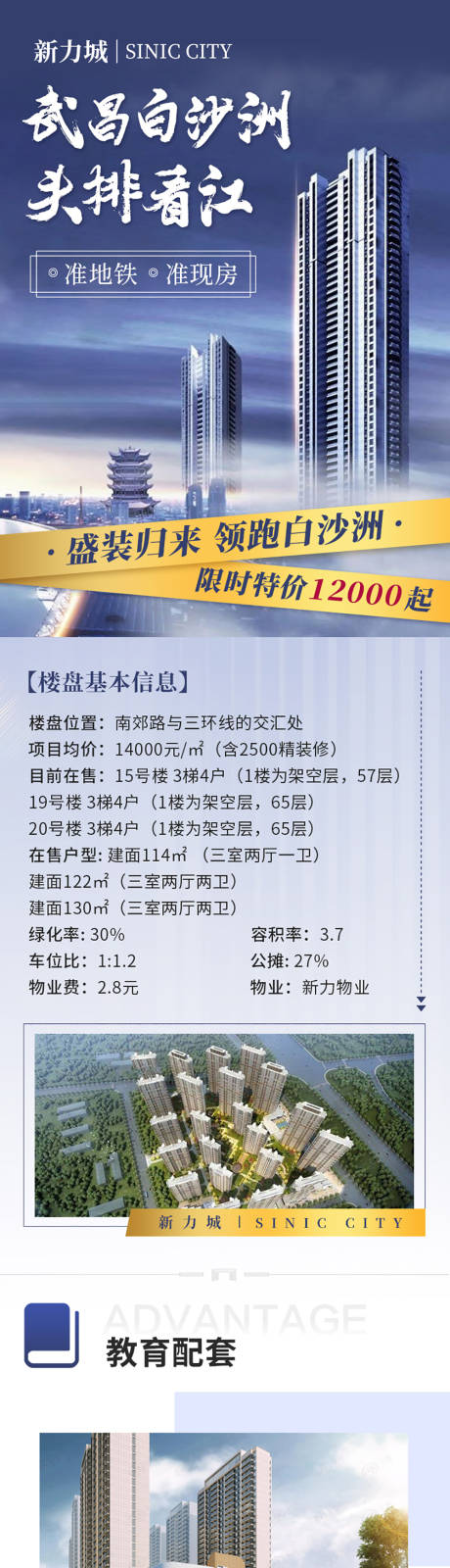 源文件下载【一线江景房产价值点H5落地页长图】编号：20220411093911747