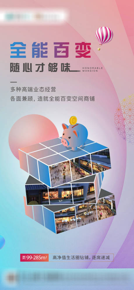 源文件下载【商铺单图】编号：50160009737318064