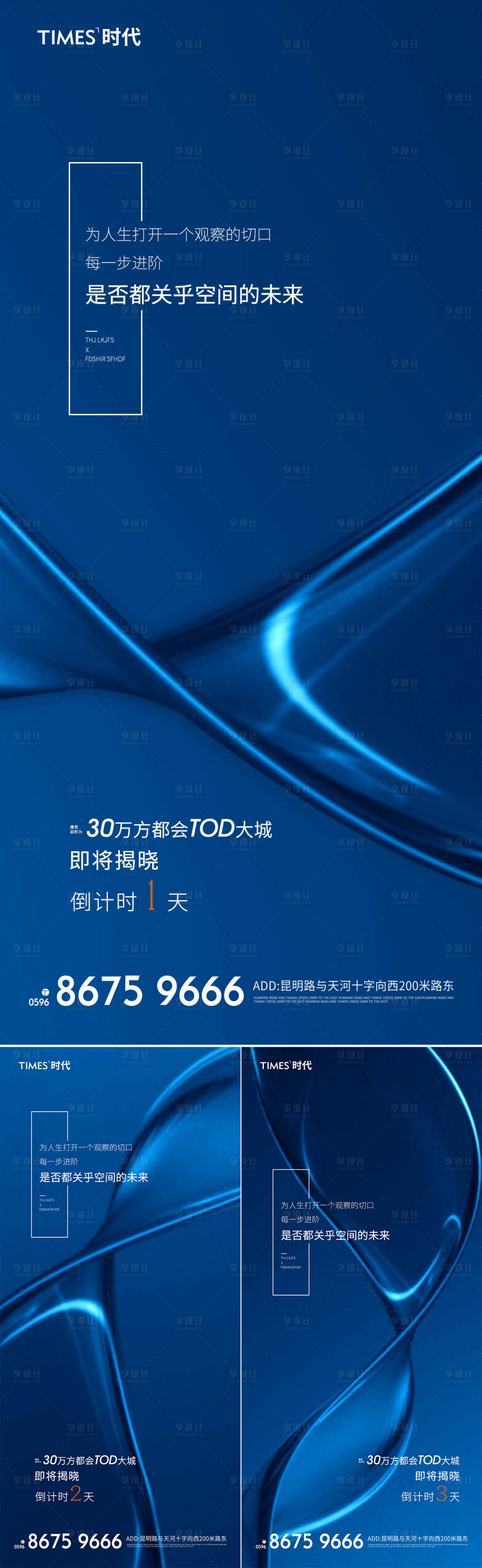 源文件下載【享設計】搜索編號：35820009743937931【地產價值點商業賣點營銷  】