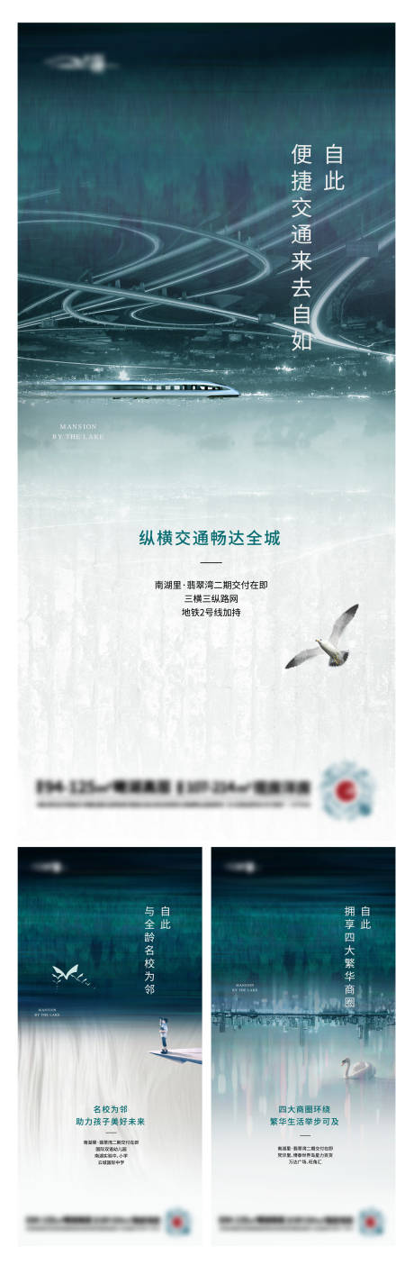 源文件下载【地产交房海报】编号：33110009495748927