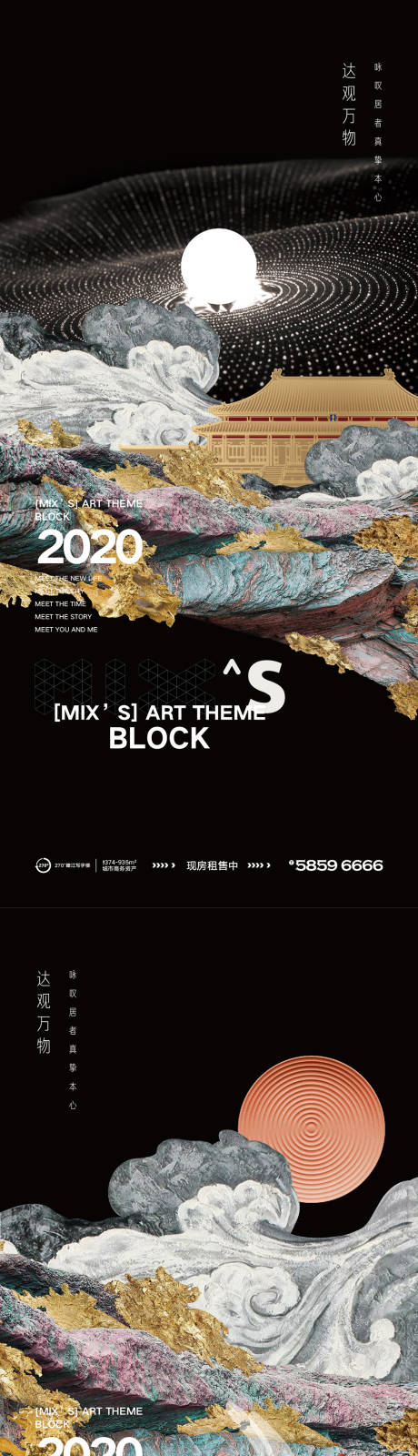 源文件下载【中式海报】编号：20220428173152943