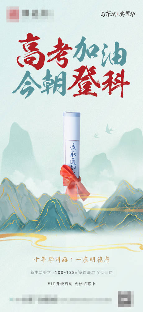源文件下載【地產新中式 】編號：56230009660073106
