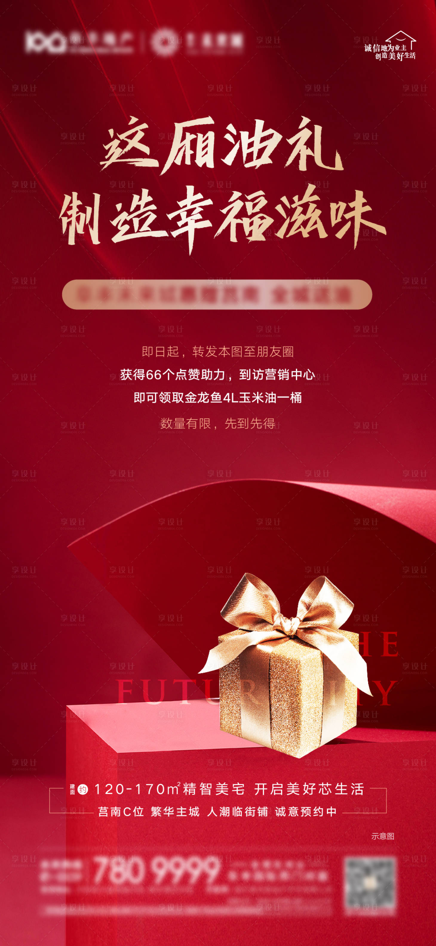 源文件下載【享設計】搜索編號：42020009457993570【集贊 送禮】