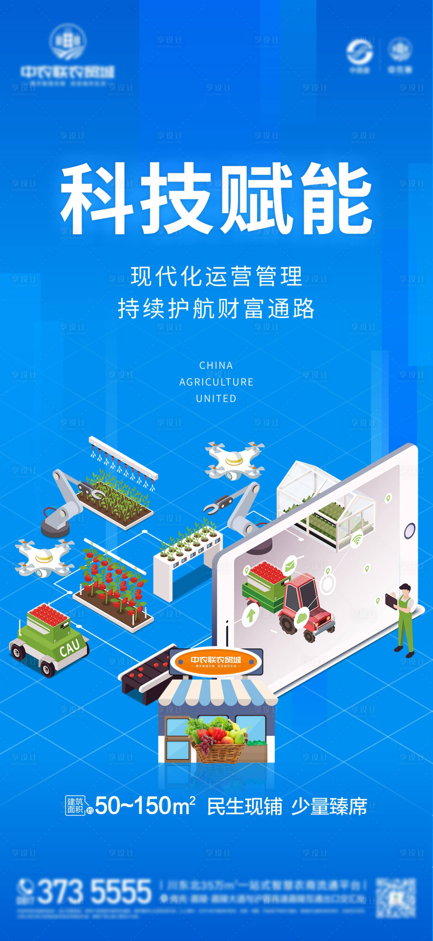 源文件下載【享設(shè)計(jì)】搜索編號(hào)：71340009641104666【地產(chǎn)微信圖】