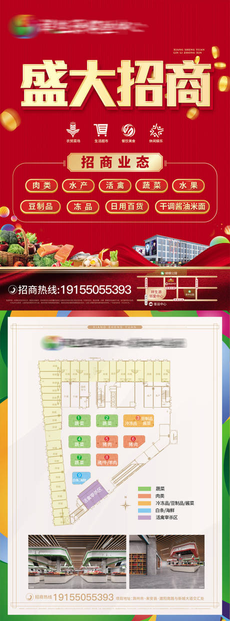 源文件下載【招商單頁(yè)】編號(hào)：86010009466807816