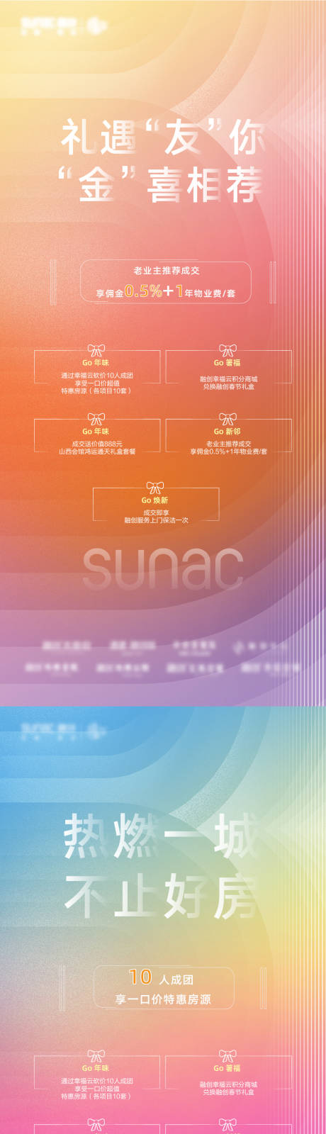 源文件下载【地产五重礼系列海报】编号：20220428021917041