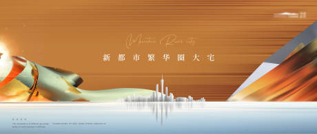 源文件下载【地产展板】编号：55910009477222408