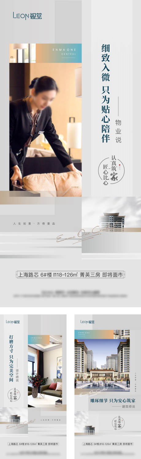 源文件下载【地产价值点系列海报】编号：98770009349313324