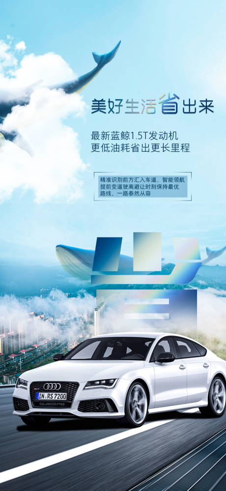 源文件下載【享設計】搜索編號：99460009744195741【汽車價值海報】