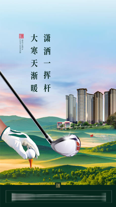 源文件下载【大寒节气海报】编号：60900009471899713