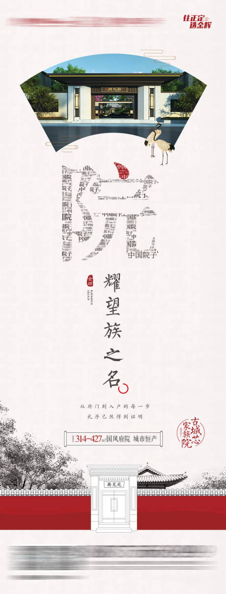 源文件下載【享設計】搜索編號：90020009270921348【地產中式院子系】