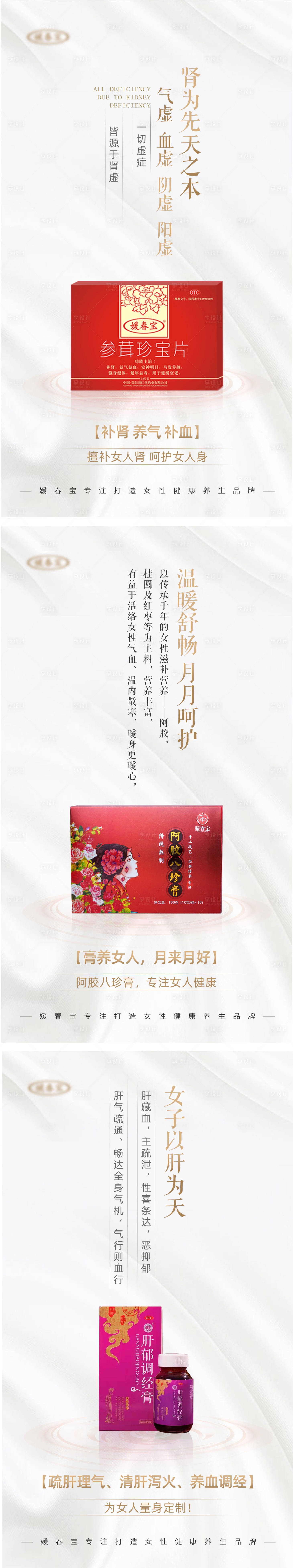 源文件下载【享设计】搜索编号：43600009357167769【女性科普系列海报】
