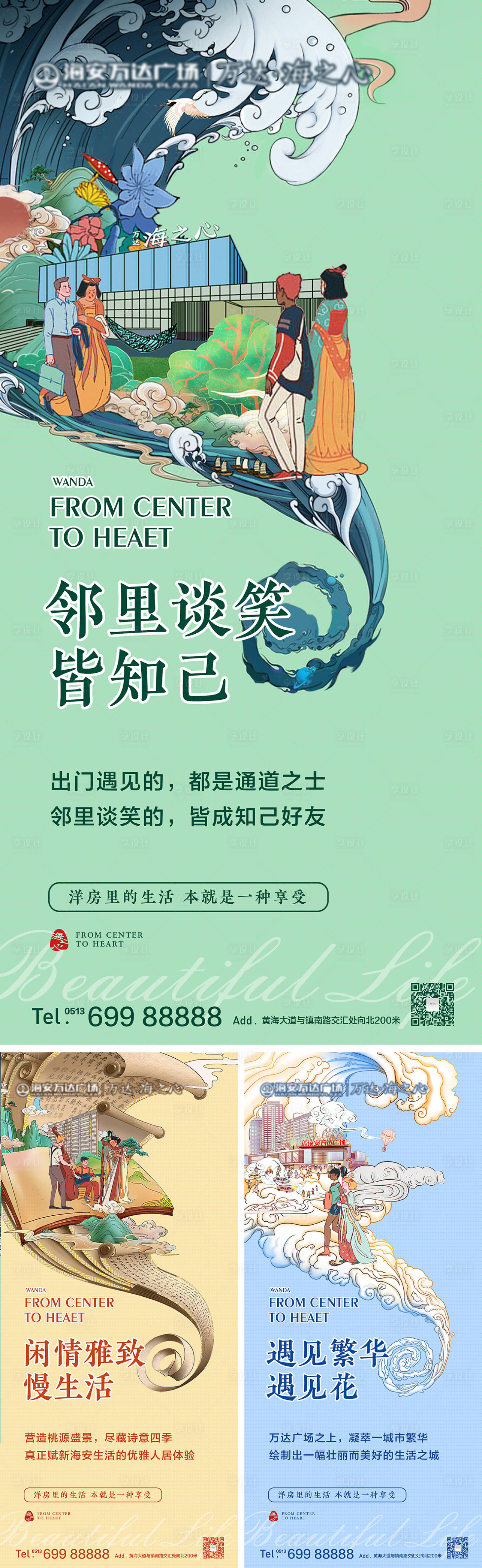 源文件下载【享设计】搜索编号：21910009556091788【地产价值点微信系列海报】
