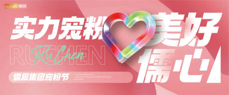 源文件下载【活动主视觉】编号：36930009606676580