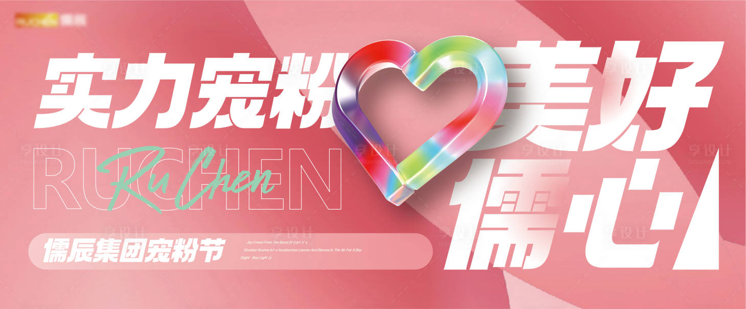 源文件下载【享设计】搜索编号：36930009606676580【活动主视觉】