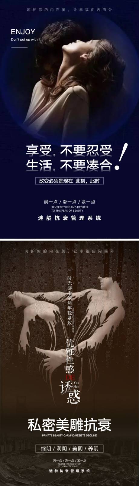 源文件下载【医美美容私密海报】编号：15290009545987632