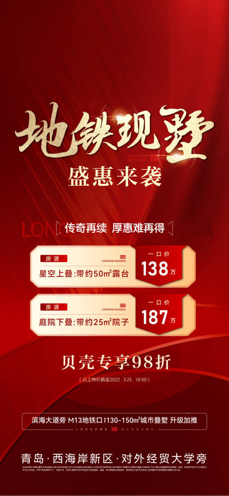 源文件下载【热销刷屏】编号：75060009598446091