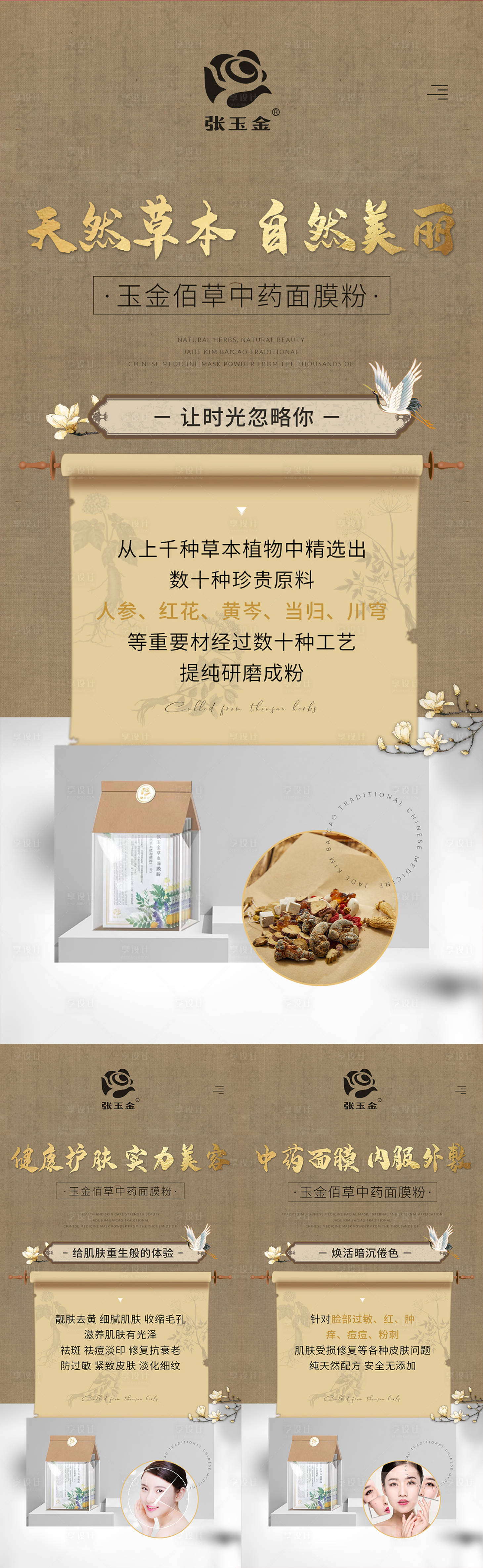 源文件下载【国潮系列微商海报】编号：46400009604874978