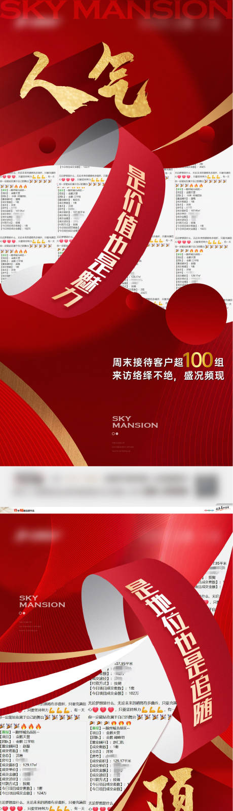 源文件下載【喜報熱銷海報 】編號：86940009674502420