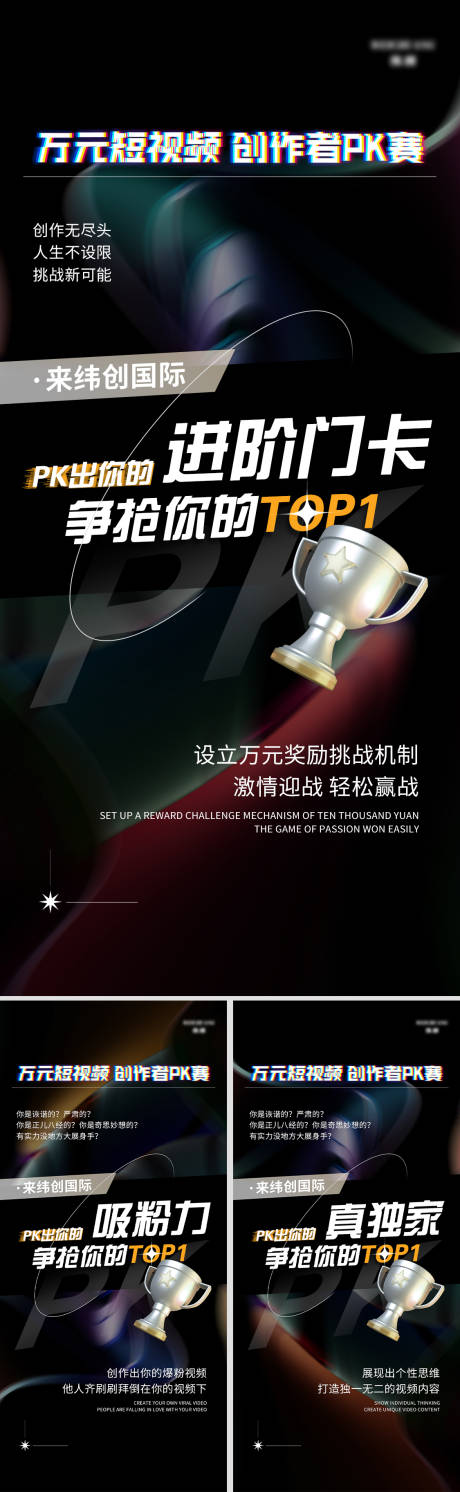 源文件下载【享设计】搜索编号：77760009573706733【造势海报】