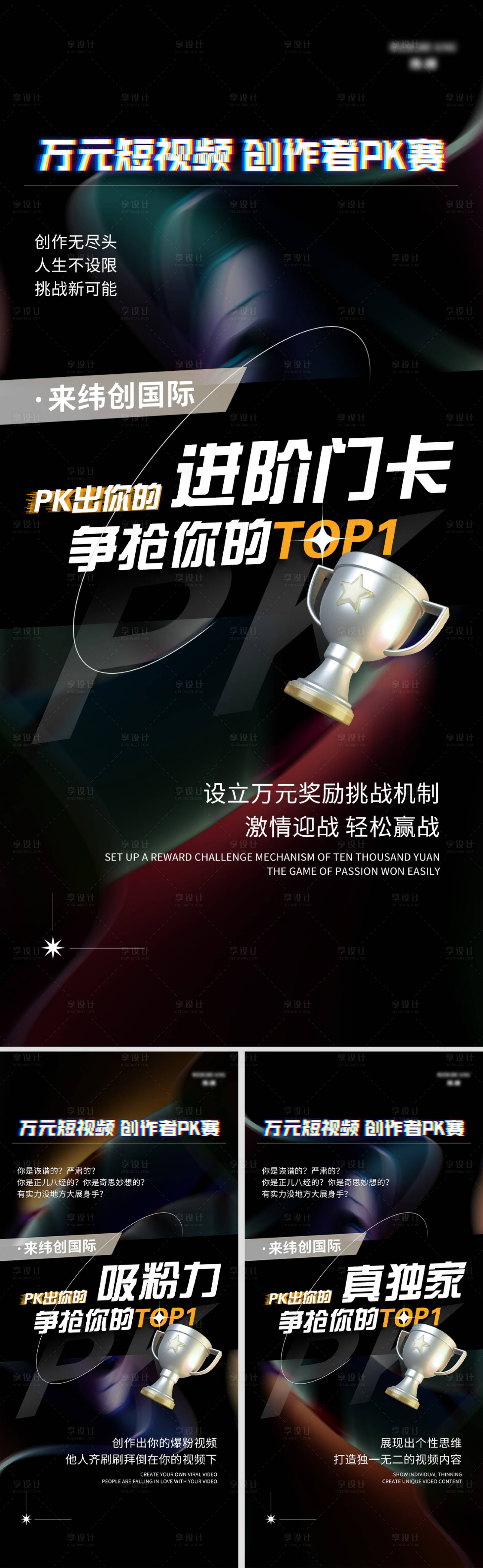 源文件下载【享设计】搜索编号：77760009573706733【造势海报】