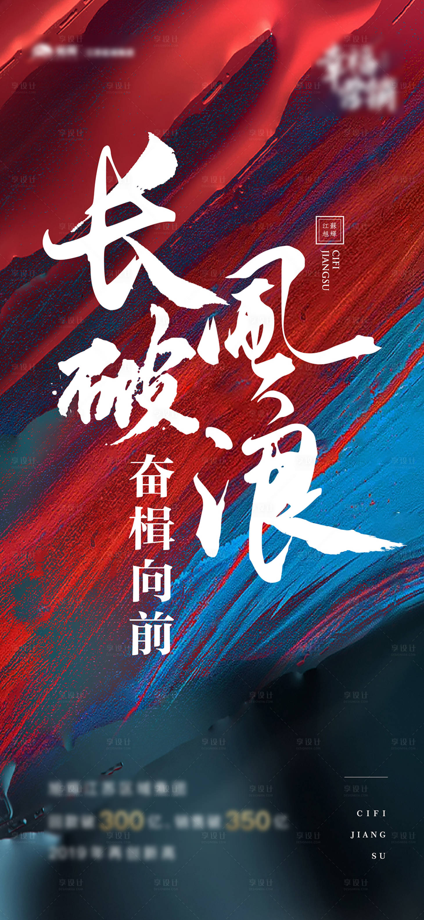 源文件下载【地产热销刷屏】编号：76260009342393175