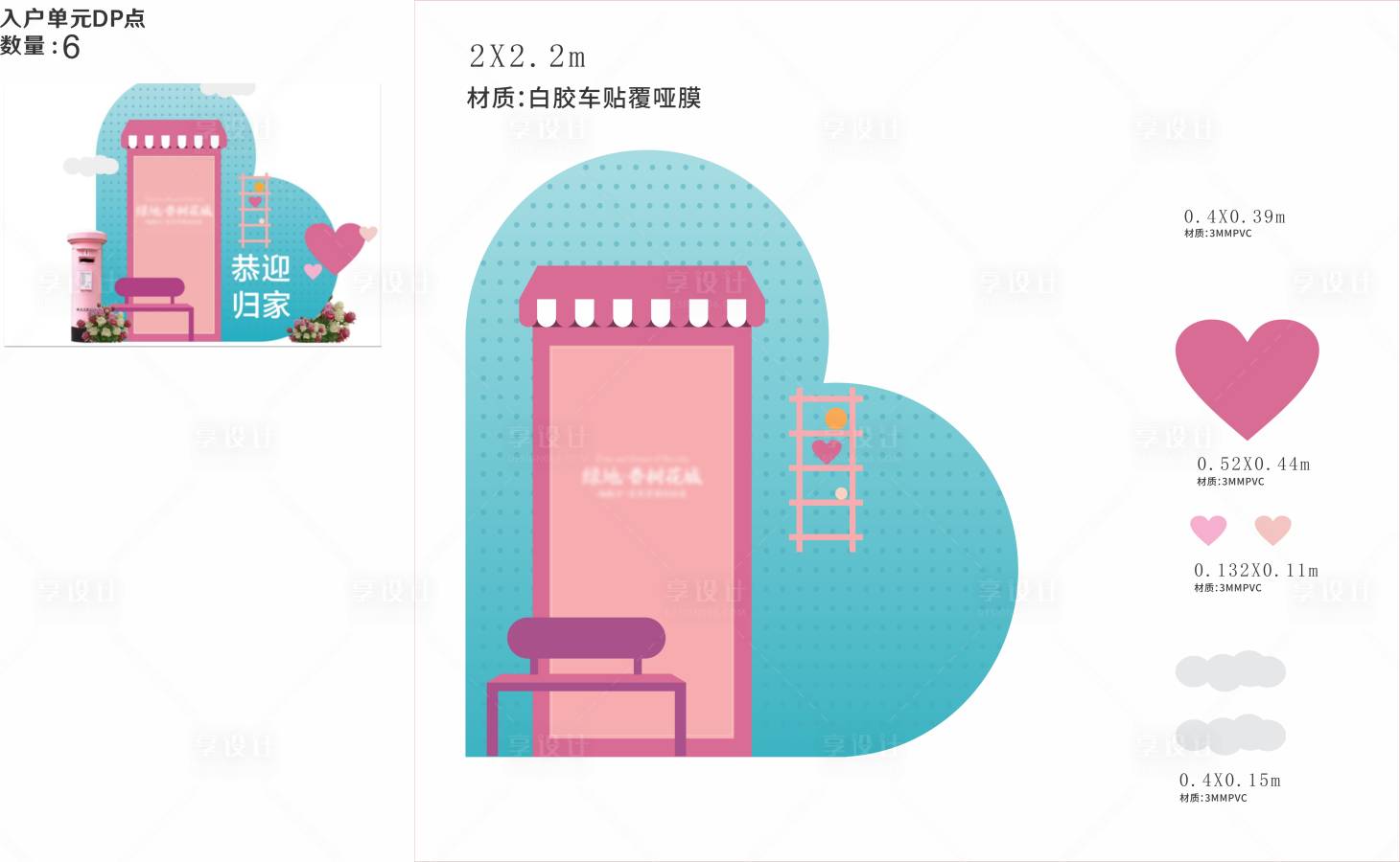 源文件下載【享設(shè)計(jì)】搜索編號(hào)：98640009727247989【地產(chǎn)美陳】