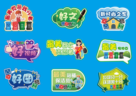 源文件下載【享設計】搜索編號：45800009279467667【保潔創(chuàng)意手舉牌】