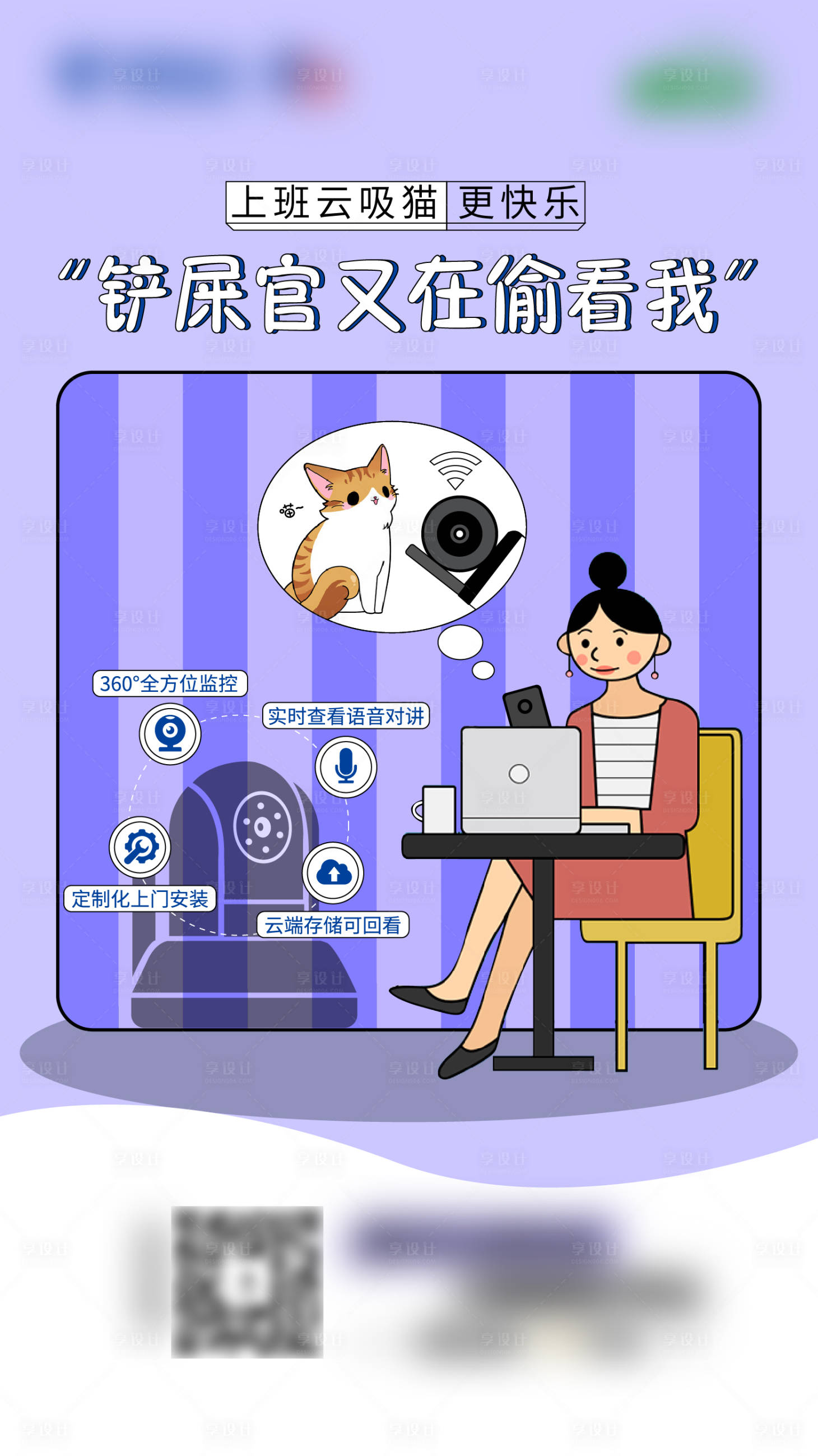 源文件下载【监控摄像头家用海报】编号：94930009719752468