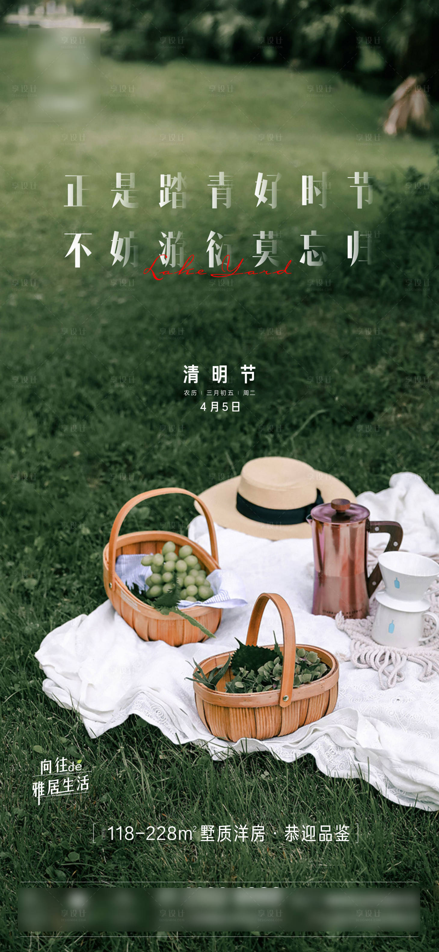 源文件下载【享设计】搜索编号：58350009271073651【清明海报】