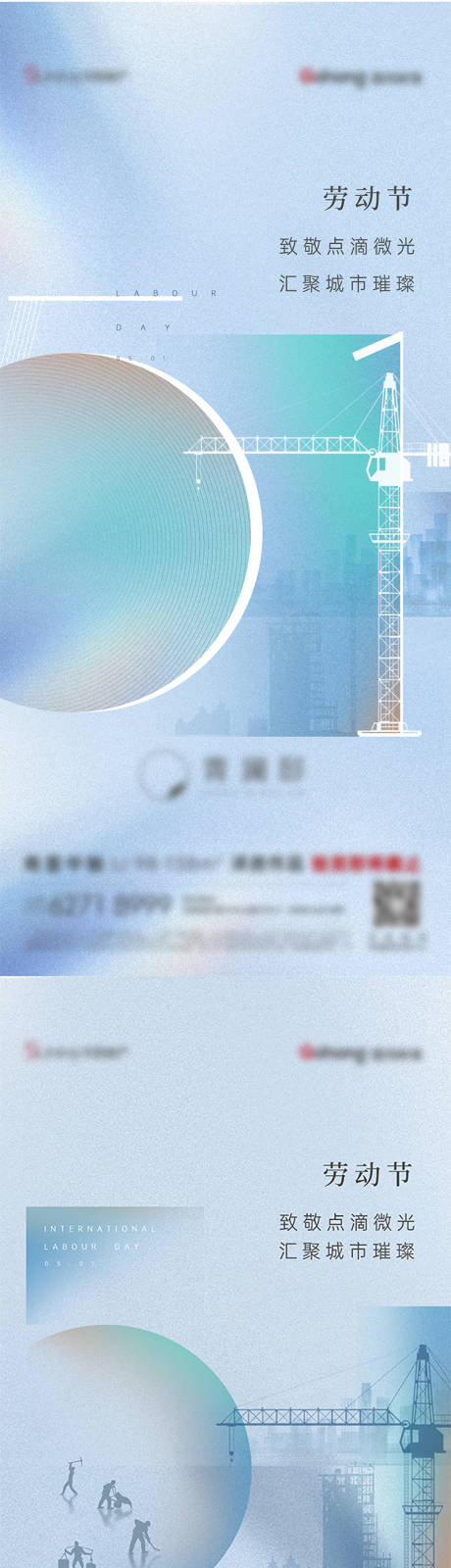 源文件下载【五一劳动节节日海报】编号：83910009622069937